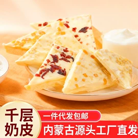 牛肉零食;奶酪;奶皮