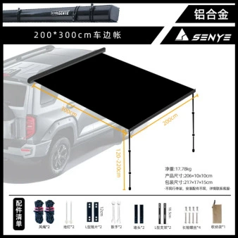 Avtomobil yan çətirləri adhesive with lights car side - 23-aluminum-alloy-shell