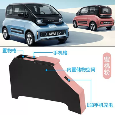 e200E300 central original modified – Armrest box - baojun-kiwi-ev-adventure-pink