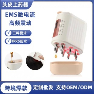 Electric scalp medicine dispenser vibration liquid guide massage comb EMS red light head massager hair comb hair comb