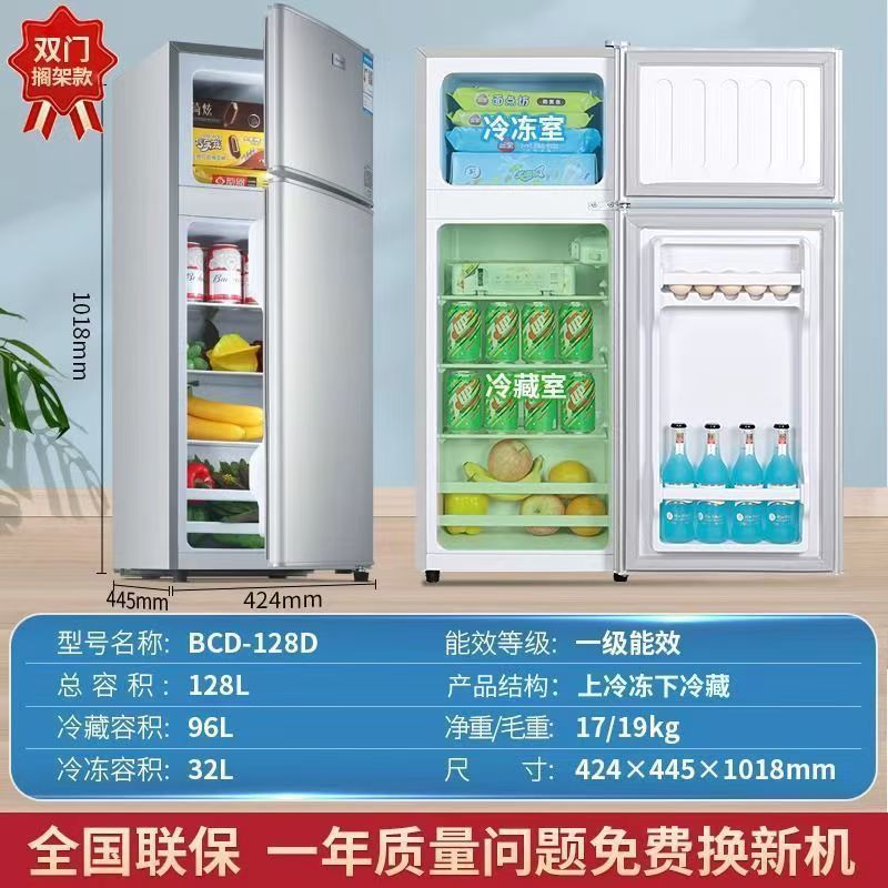 志高小冰箱出租房节能冰柜两用静音家用|undefined