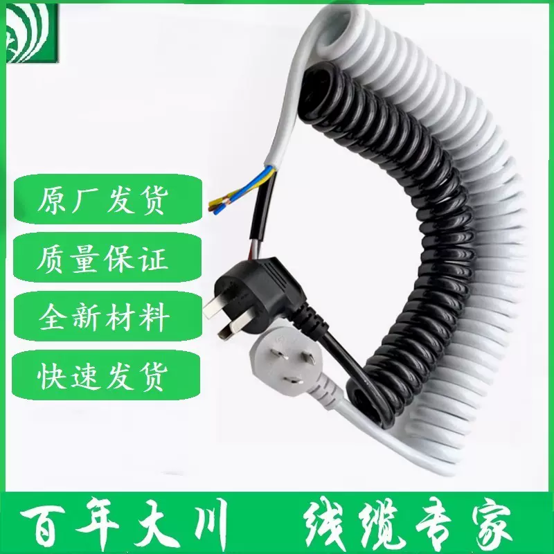 厂家直销电线弹簧线/电缆螺旋插头/电源线弹簧线