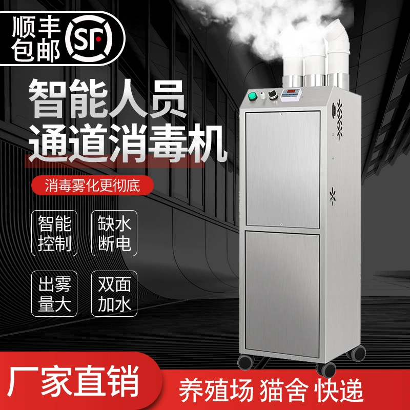 Интеллектуальная машина для дезинфекции ферм, специальный автоматический распылитель, оборудование для дезинфекции свиней и курятников, экспресс-канал