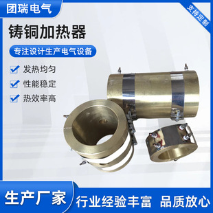 Manufacturer Wholesale Cast Copper Electric Heater Granulator Honeycomb Copper Heating Ring Electric Heating Coil High Temperature Electric Heating Plate