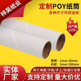 纸筒、纸管;风机盘管