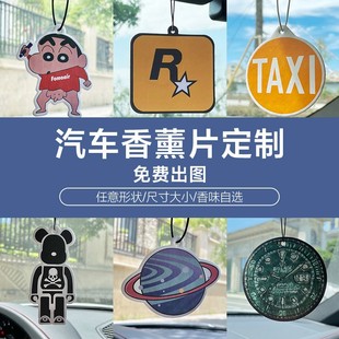 Car Fragrance Tablets, Car Fragrance Tablets, Car Perfume Pendants, Light Fragrance in the Car, Odor Removal Fragrance, Customized Fragrance Tablets