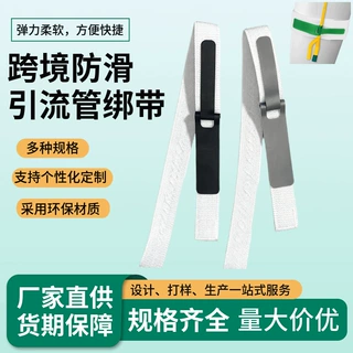 导尿管固定绑带魔术贴尿袋可调节绑带腿部固定带多功能绑带