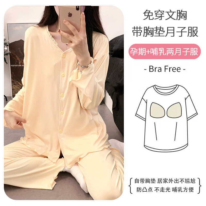 带胸垫凉感冰瓷棉月子服睡衣夏季空调房产后孕妇哺乳家居服套装|undefined