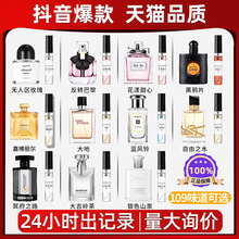 初媞品牌正品5ml香水小样Q版卡片试用男女士持久淡香便携夜市批发