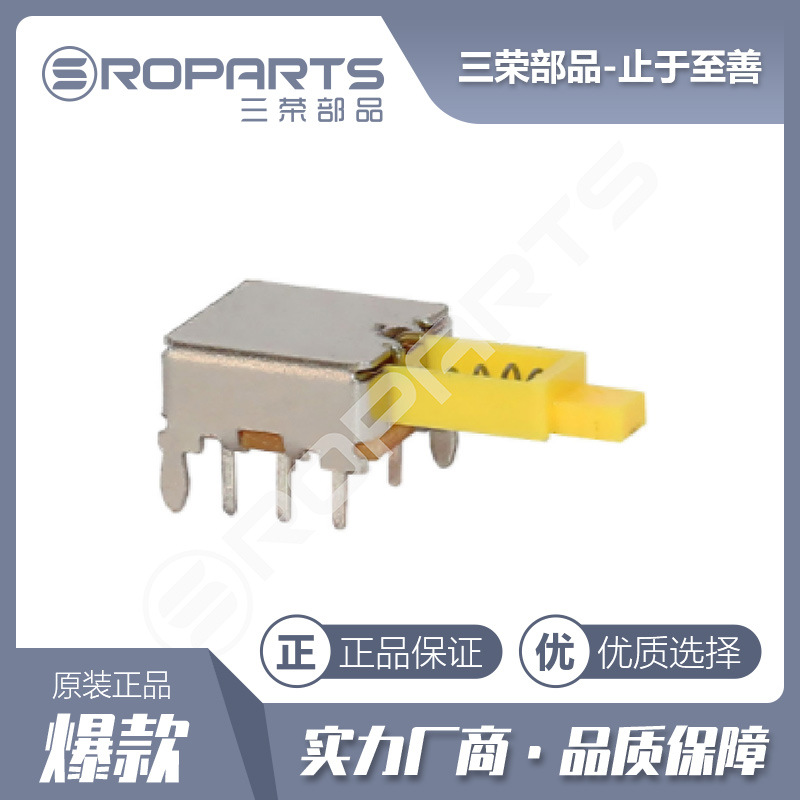 三荣部品 按键开关 直建开关 自锁/无锁开关 耐高温 厂家直销