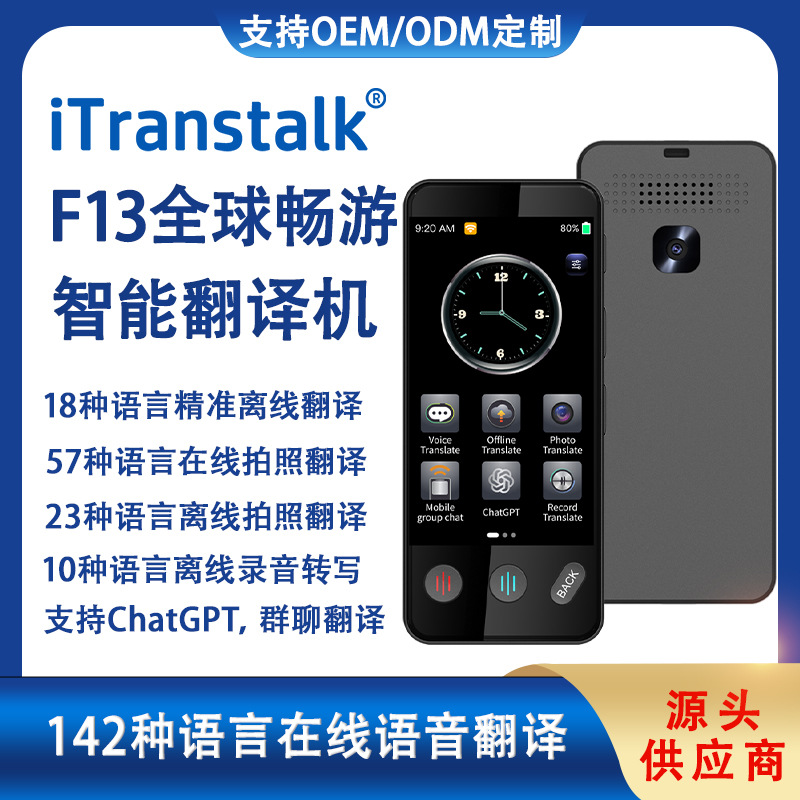 智译行科技(深圳)有限公司
