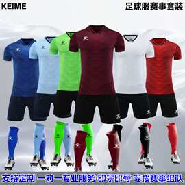卡尔M足球服队服DIY印字足球服套装比赛队队服儿童训练服足球球衣