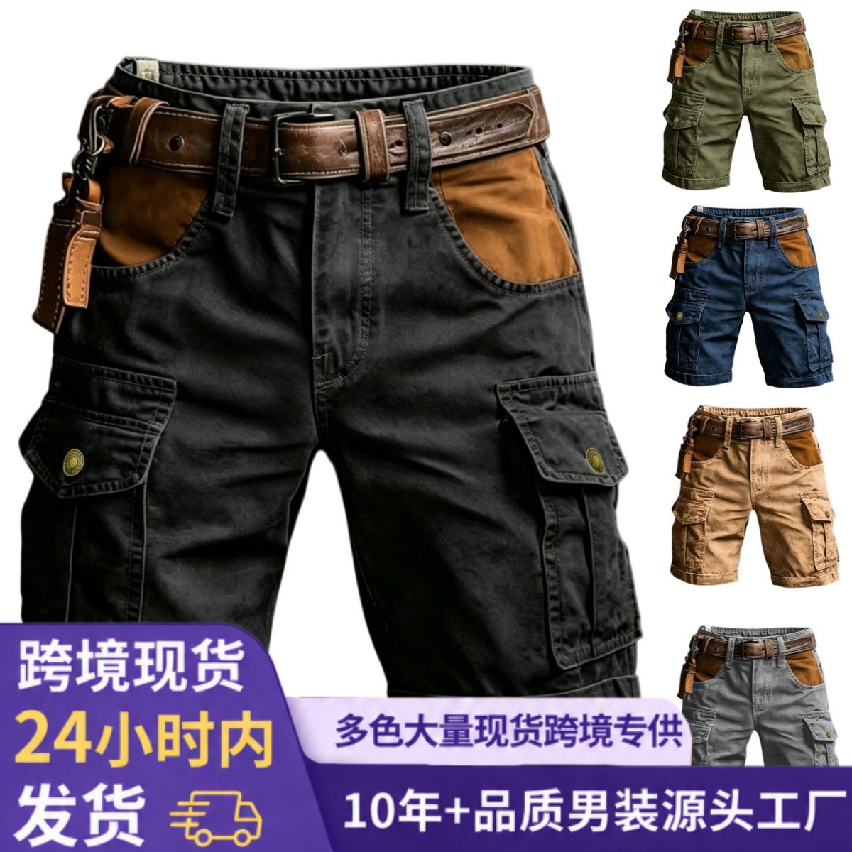100% Cotton Cross-Border Hot-Selling Temu Amazon Men's Color-Block Casual Outdoor American-Style Workwear Multi-Pocket Shorts