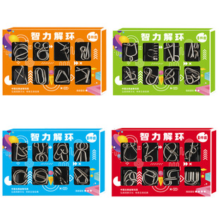 Color boxed intelligence buckle 8-piece set nine-chain educational toys metal intelligence toys suit Luban lock Kong Ming