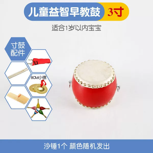 3 -inch drum+drum stick+strap+allegro+sand hammer+small 镲
