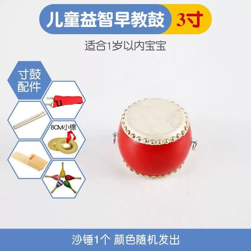 Leather percussion instruments for kindergarten, 56789 inch, 03 years