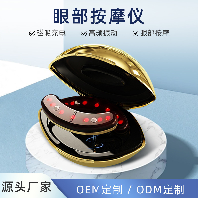 クロスボーダー美眼器目部小紋ガイド器振動マッサージ目の周りのカラー光の若返り器目の美容器|undefined