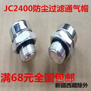 Aluminum Filter Ventilation Cap Reducer Ventilation Cap Ventilation Plug Exhaust Cap M10M16M20M24M27M33 1/2