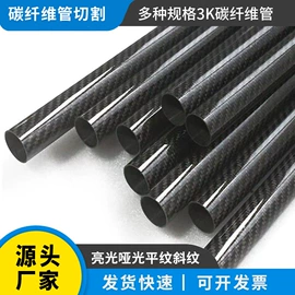 其他碳纤维材料;碳纤维管;碳纤维板