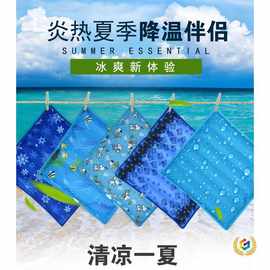 ✅冰垫冰晶坐垫水袋学生凉屁股办公室汽车包边降温水垫家用自注水