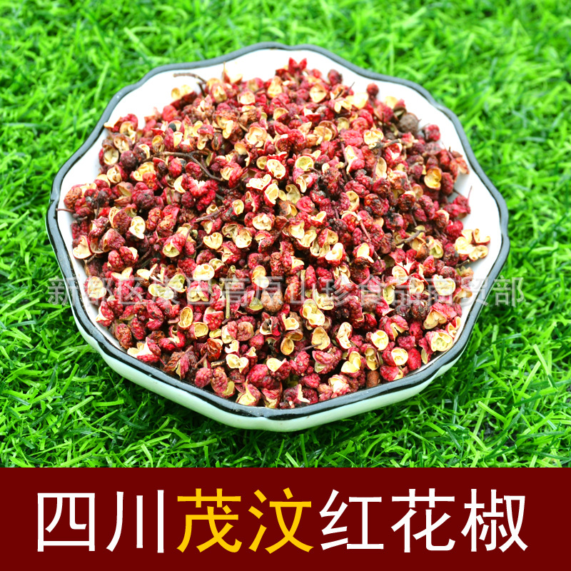 批发调味品四川青花椒红花椒藤椒蜀椒金阳I花椒茂文花椒江津花椒