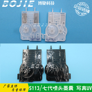 ����m�Ð������ߴ����^ī��5113ī�� ����UV��ӡ�CDX7ؓ��ī��