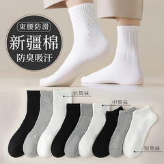新疆长绒棉袜子黑白灰纯色抗菌束腰透气防臭商务休闲纯棉长筒袜子