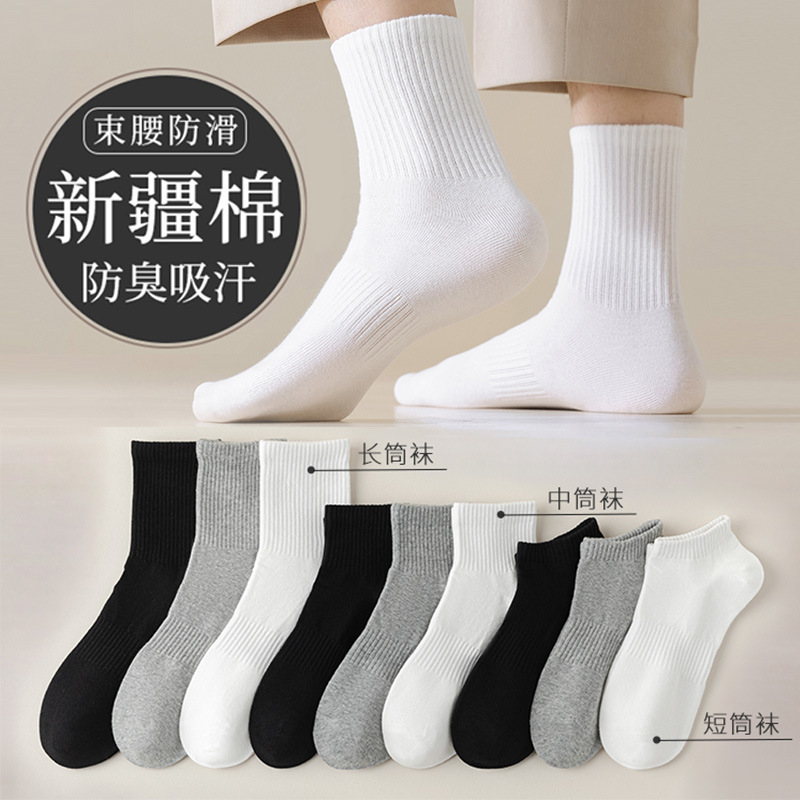 新疆长绒棉袜子黑白灰纯色抗菌束腰透气防臭商务休闲纯棉长筒袜子|undefined