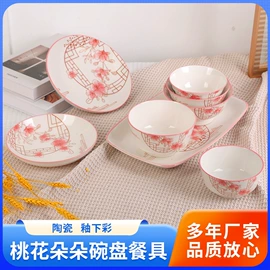 碗;盘;碗碟盘套装