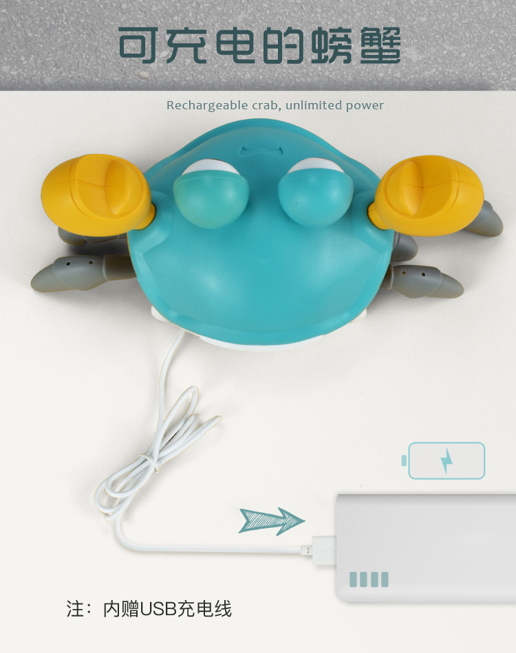 电动螃蟹_06.jpg