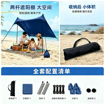 ropes, tent for camping, travel, Avtomobil yan çətirləri - rope-tied-modeldark-blue-with-2-iron-rods-200160150cm-1-2-people