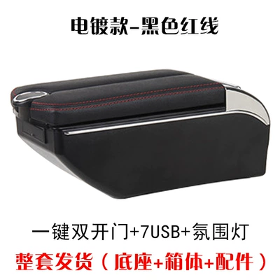 for India's Tata Tirgo: Armrest box - double-door-plating-black-red-line