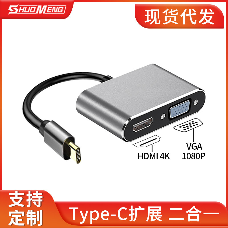 Docking station two-in-one typec to HDMI + VGA expansion dock notebook conversion projector interface Docking station two-in-one typec to HDMI + VGA expansion dock notebook conversion projector interface