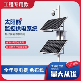 太阳能发电机;其他太阳能发电系统;光伏组件