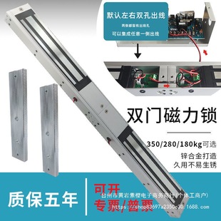 Double Door Magnetic Lock Access Control Set 780kg 320kg Five-Wire Feedback Electromagnetic Lock Access Control Delay Others