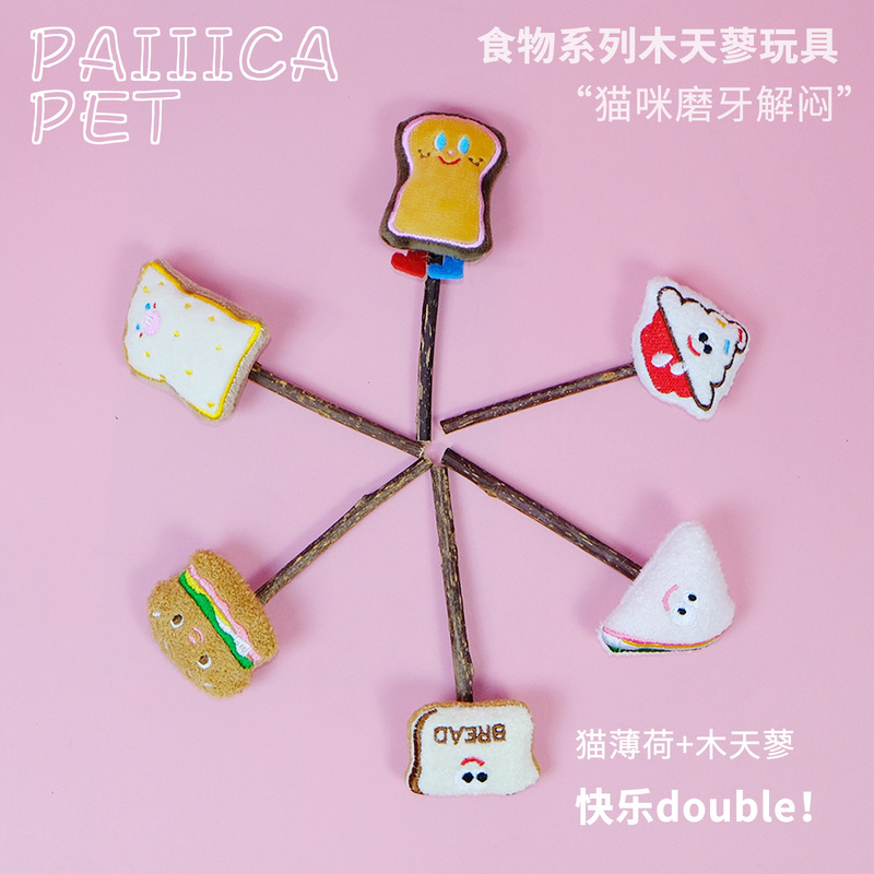 Catnip plush Polygonum hydropiper cat rod bite to relieve boredom hamburger cat toys cross-border manufacturers wholesale Catnip plush Polygonum hydropiper cat rod bite to relieve boredom hamburger cat toys cross-border manufacturers wholesale