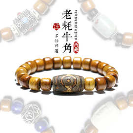 西藏耗牛角老型珠算盘珠桶珠手串手链牛骨饰品男珠