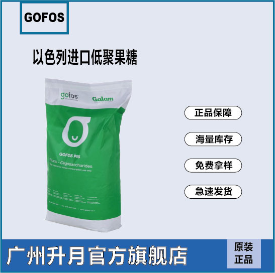 低聚果糖食品级寡果糖批发结晶果糖食品级甜味剂现货