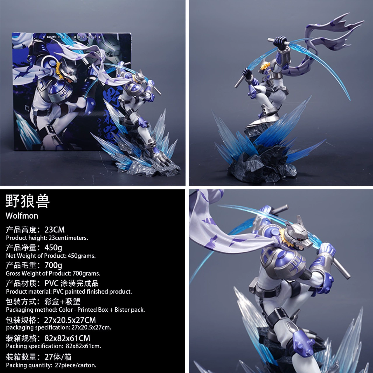 Digimon Wild Wolfmon 23CM Evolved Wild Wolfmon GK Фигурка Модель Игрушка Статуя Орнамент Оптовая Дропшиппинг.