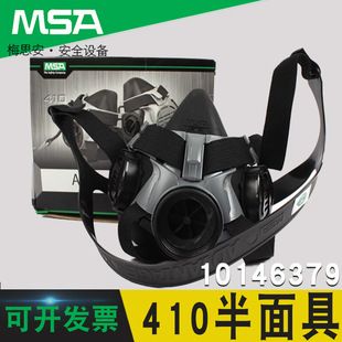 Msa 10146379 410 Half Mask Gas Mask Silicone Mask