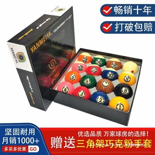 Black Eight Crystal Billiards American Sixteen Color Billiard Cue Snooker Ball Standard Large Billiard Supplies Wholesale