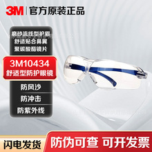 3M10434�����۾������ɳ���������ͱ���Ŀ�������������������