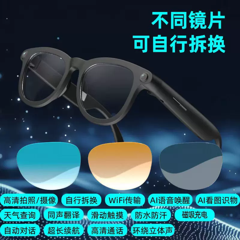 SG70智能蓝牙音频眼镜 通话音乐播放拍照摄像AI语音助手翻译眼镜