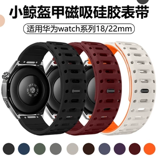 适用于华为GT7表带运动防水盔甲磁吸硅胶表带华为GT6手表表带18mm