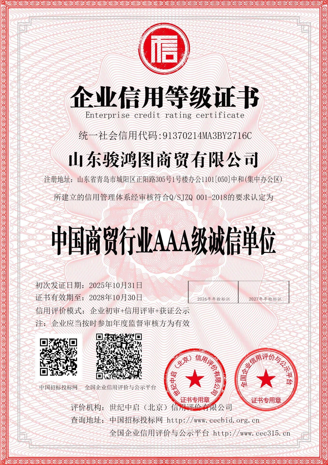 微信图片_20251104034154