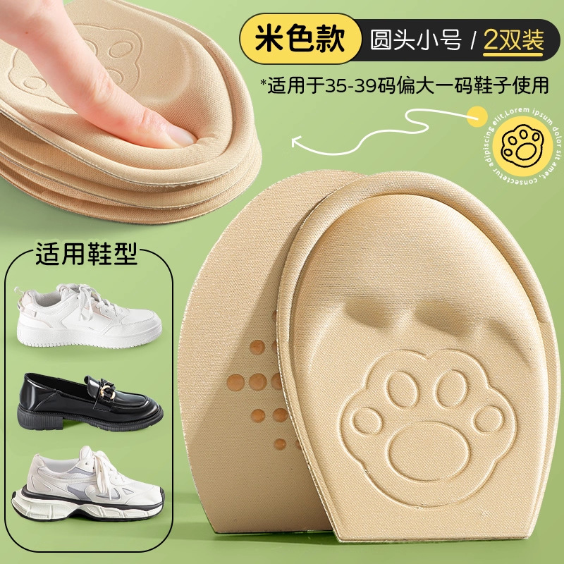 防滑神器前脚掌垫鞋大改小女男鞋加厚吸汗防痛高跟鞋垫半垫软底