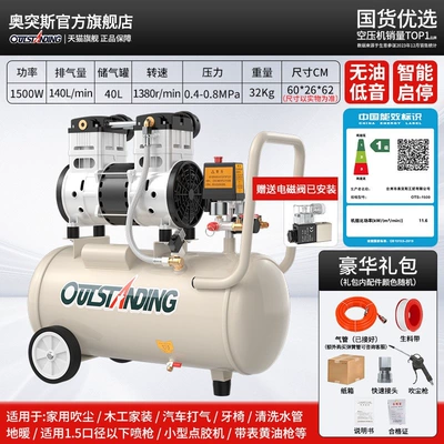 pump for woodworking, Air Compressor - energy-efficiency-220v100-models-available-level-4-quieter-operation-40l-1500w-with-solenoid-valve-standard-configuration-level-1-energy-efficiency-double-cylinder
