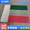 pp Flame retardant one Plastic Grating plate Foot pedal Specifications grid Mosaic floor Aisle non-slip pp board