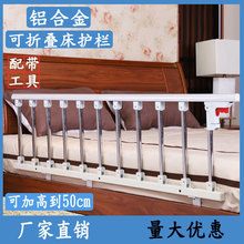 可折叠婴儿防摔掉床护栏老人儿童通用宿舍围栏1.8米2米大床边挡板