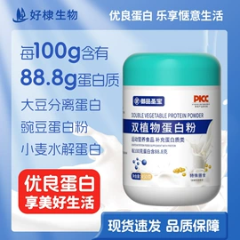 保健食品;复合保健产品;蛋白粉氨基酸